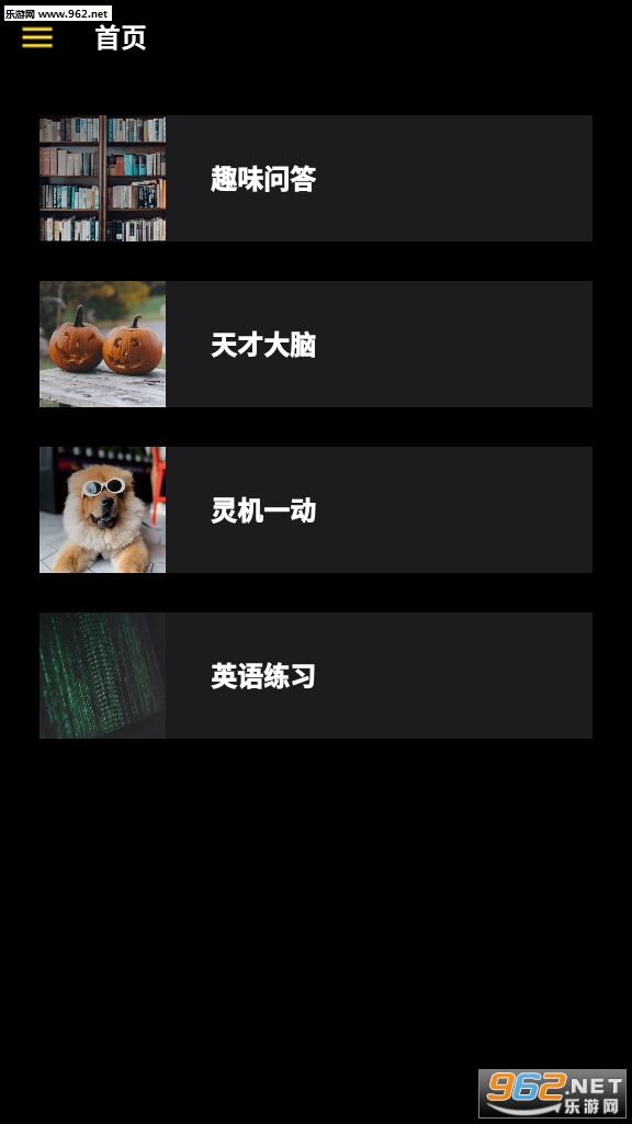 知识问答游戏赚钱截图2