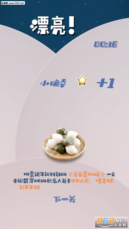甜甜的星安卓版截图1