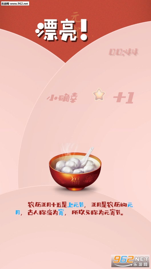 甜甜的星安卓版截图2
