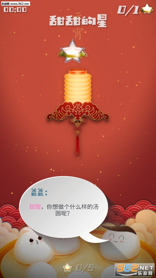 甜甜的星安卓版截图3