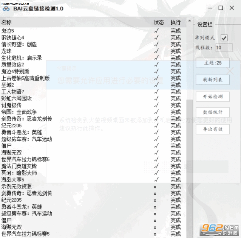 BAI�������Ӽ�⹤��v1.0 ��ɫ���ͼ1