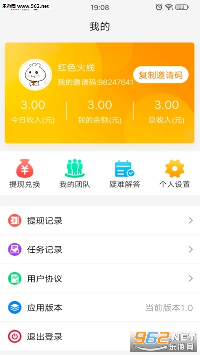 ��׬èapp����Ȧ�����׬Ǯv1.0 ��׿���ͼ2