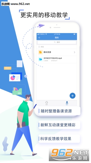 ����ͨ�ռ�(Т�н�����ƽ̨app)v6.6.1��ͼ1