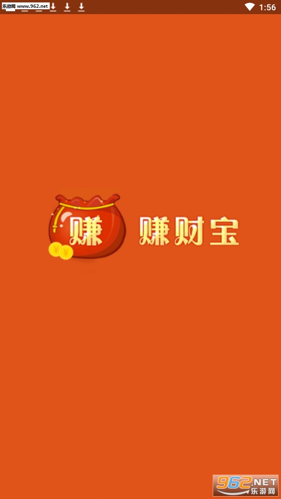 赚财宝(阅读赚钱)平台截图2