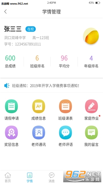 ��׿�����ҳ���app�ͻ��˽�ͼ1