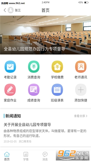 ��׿�����ҳ���app�ͻ��˽�ͼ2