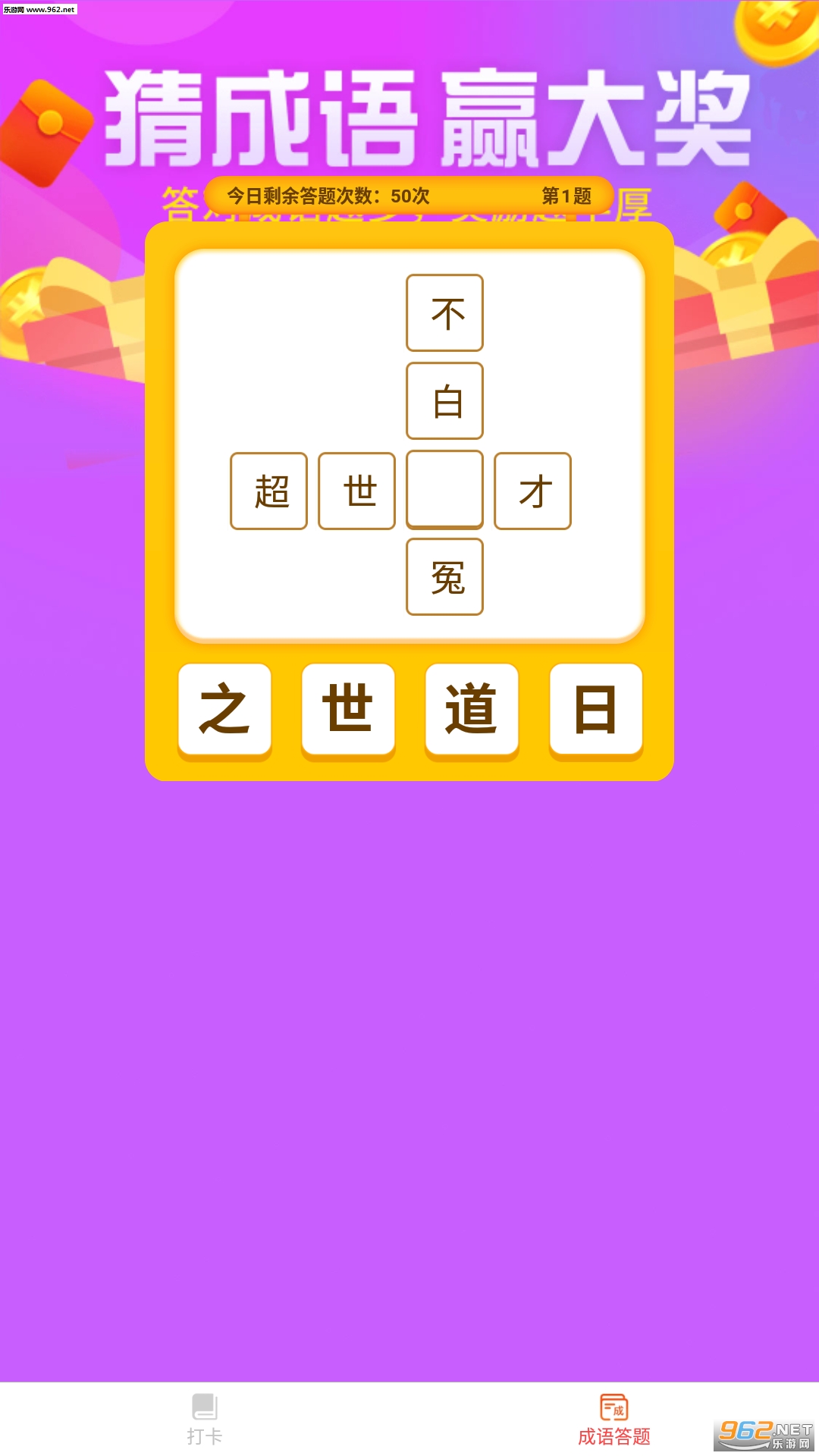 �ɳ�׬���������v1.4.7��ͼ1