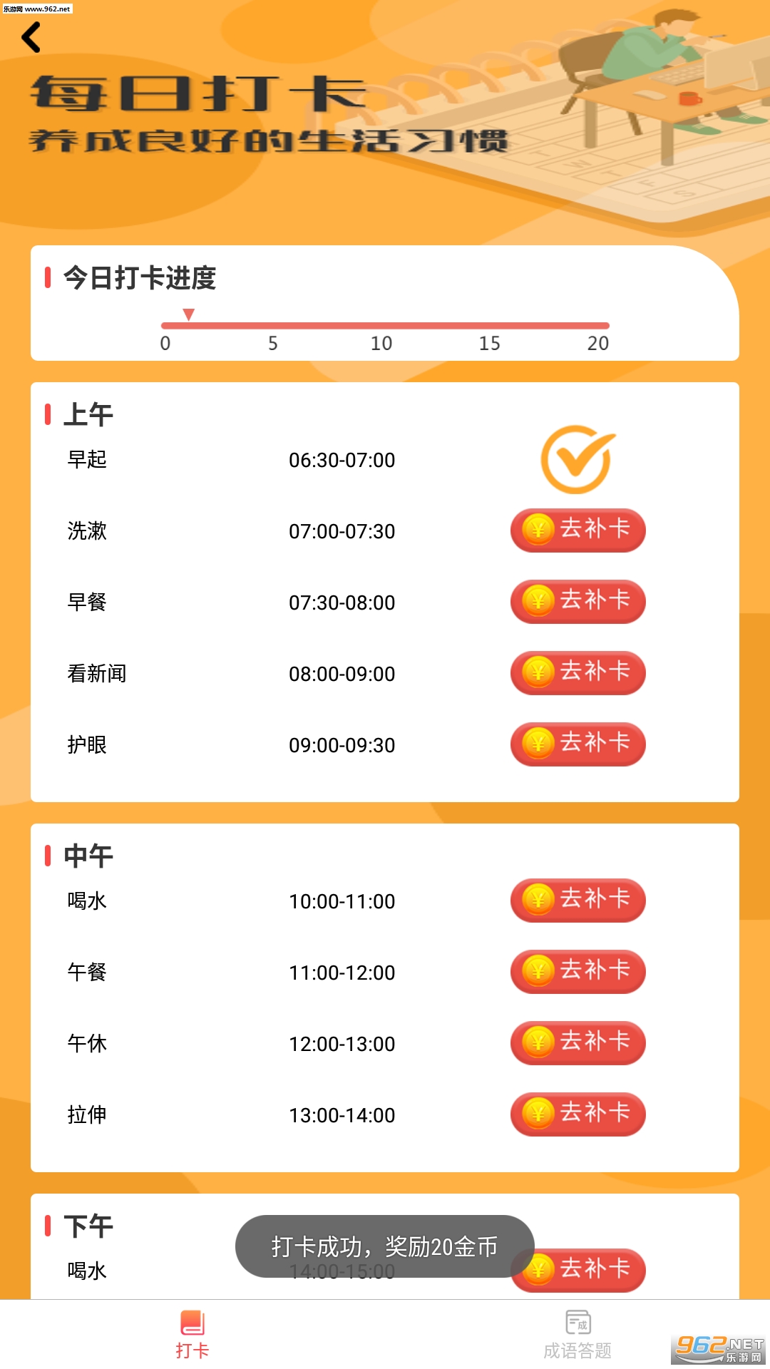 �ɳ�׬���������v1.4.7��ͼ2
