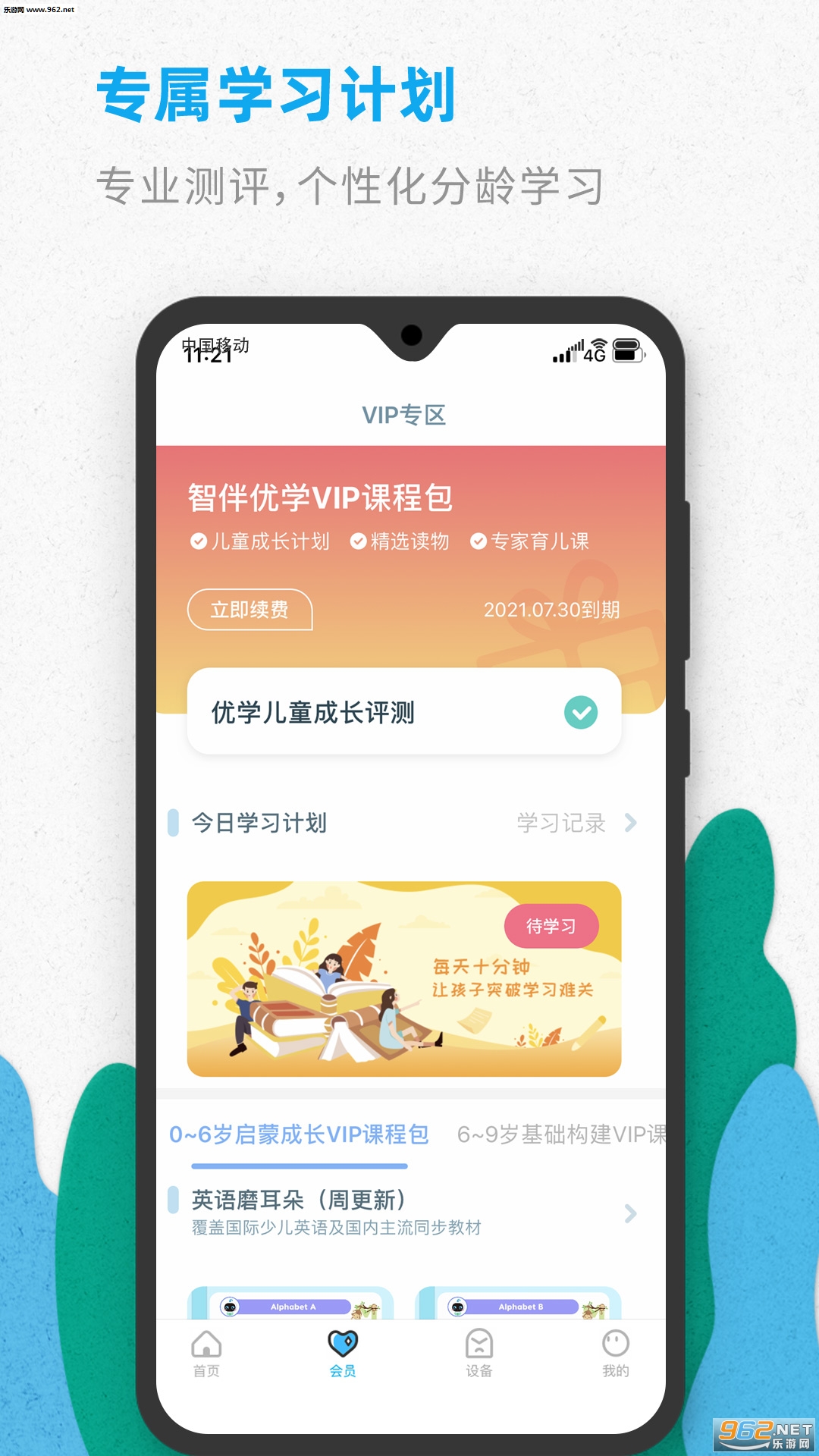 �ǰ���ѧAPPv4.2.6��ͼ0