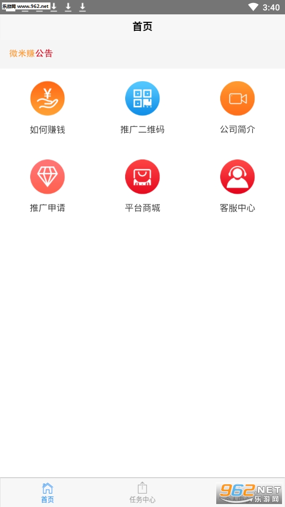 ΢��׬appv1.0.0��ͼ1