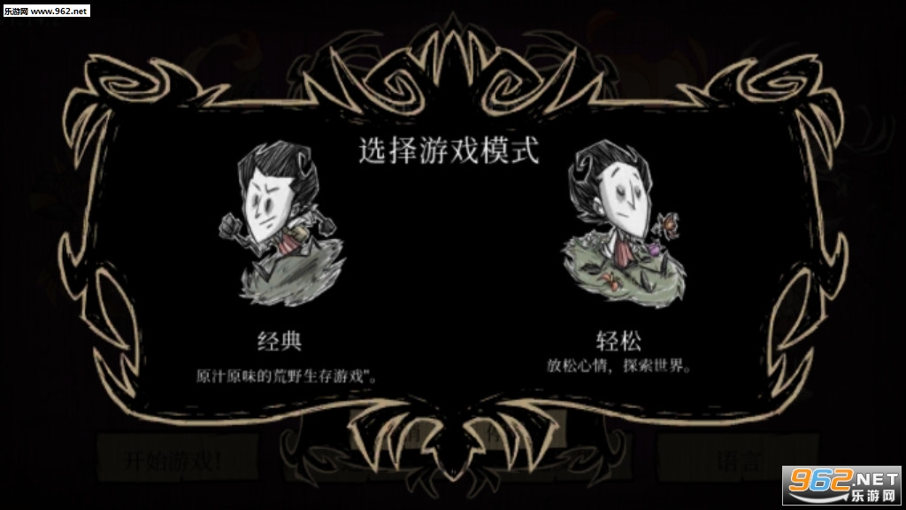 Dont Starve饥荒巨人国手机版截图4