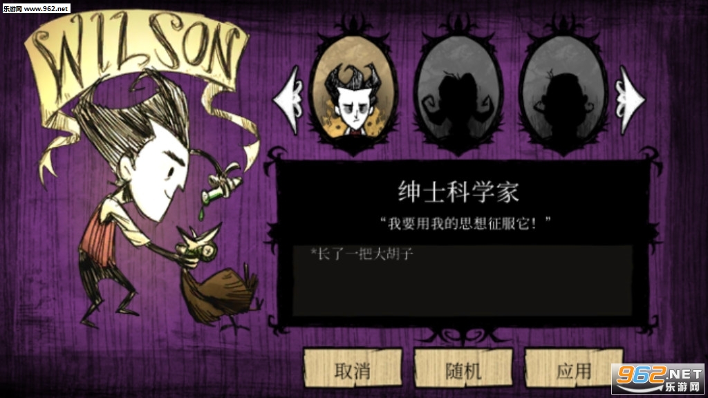Dont Starve饥荒巨人国手机版截图3
