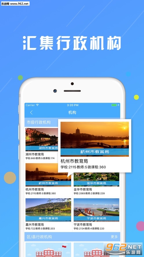 �㽭΢����app��ͼ0
