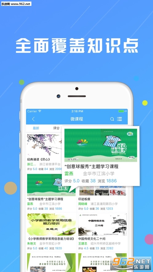 �㽭΢����app��ͼ2