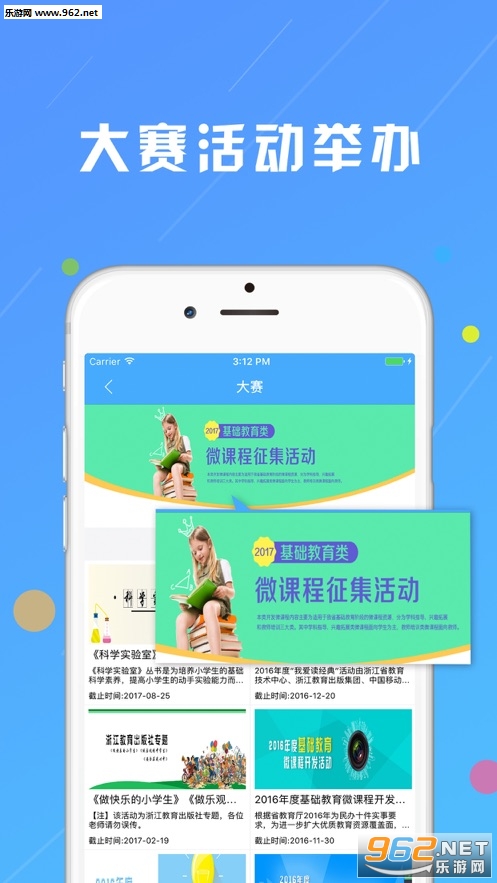 �㽭΢����app��ͼ3