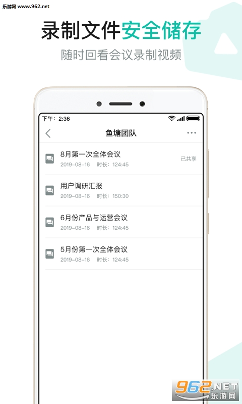 语会app截图2