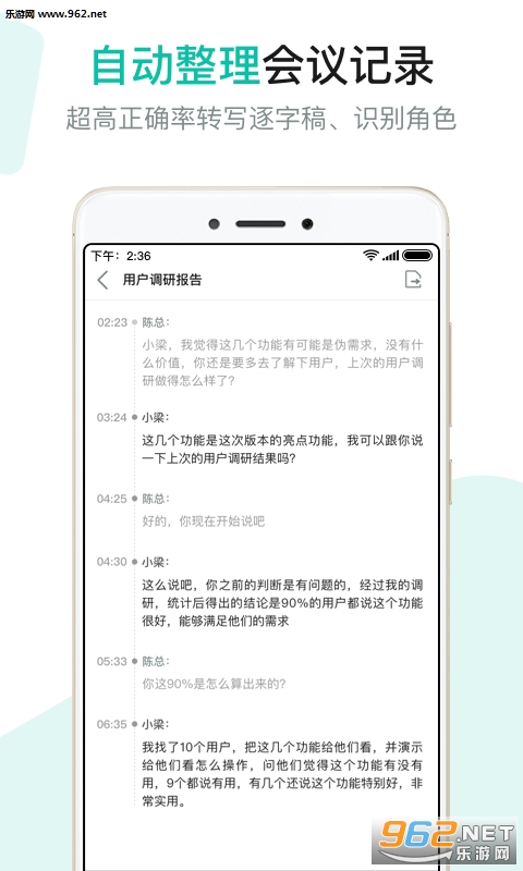 语会app截图3