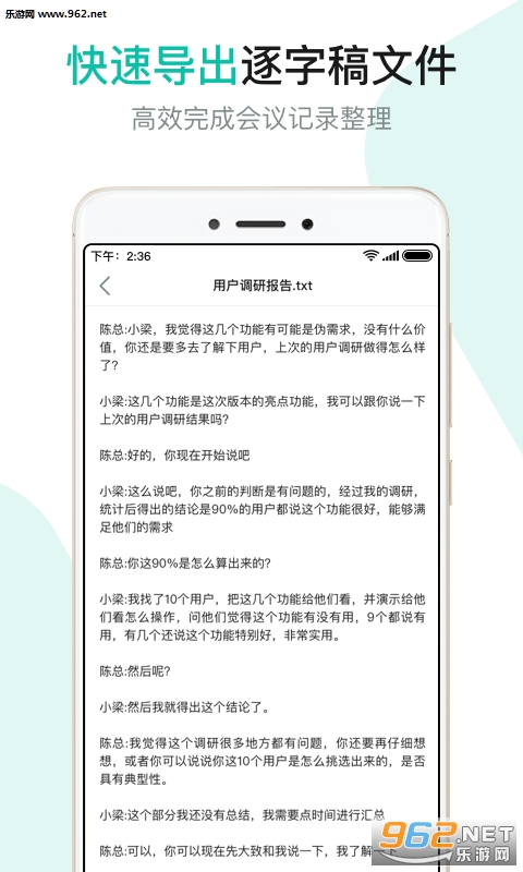 语会app截图4