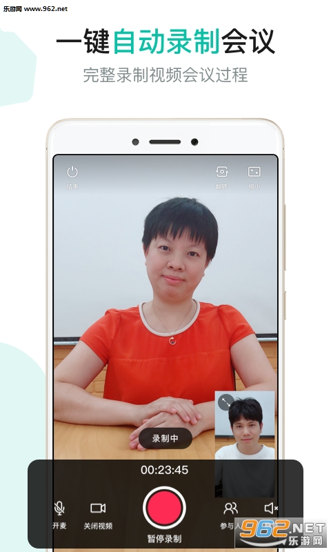 语会app截图1