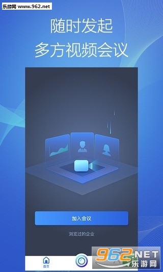 云洽会app截图1