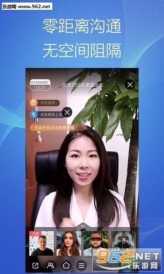 云洽会app截图2