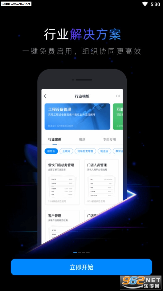 ����δ��У԰appv4.7.28��ͼ0