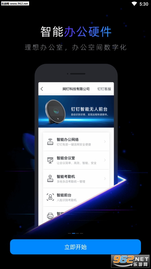 ����δ��У԰appv4.7.28��ͼ1