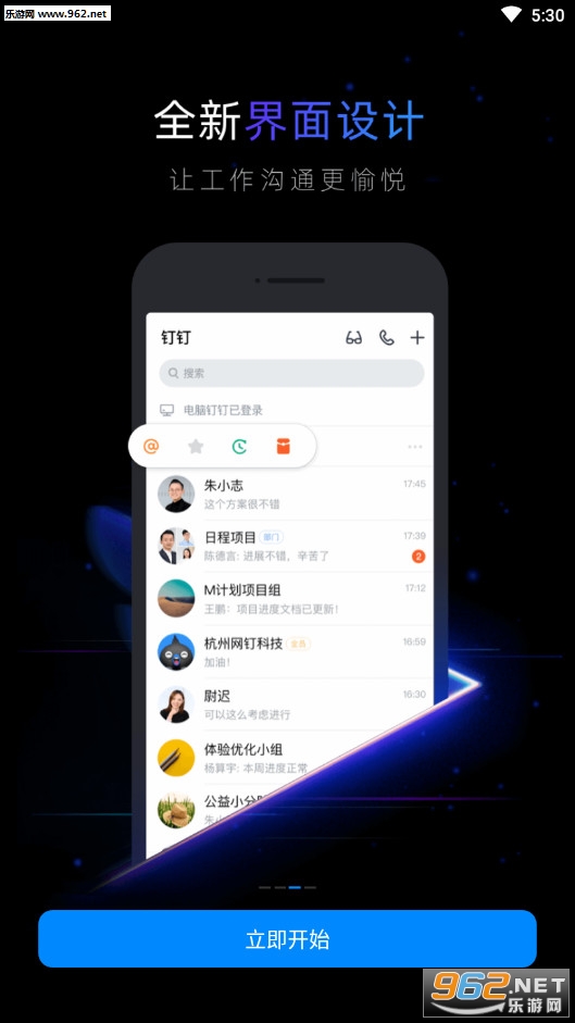����δ��У԰appv4.7.28��ͼ2