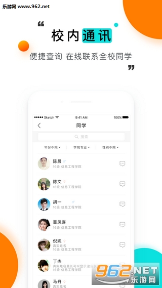 今日校园安卓版截图2