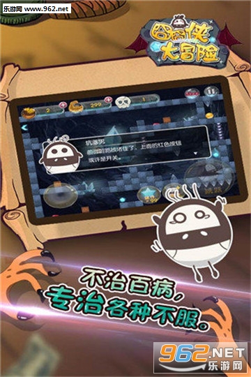 囧囧侠大冒险红包版截图0