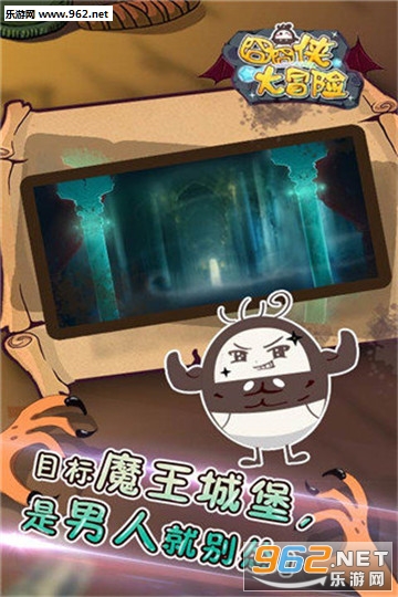 囧囧侠大冒险红包版截图1