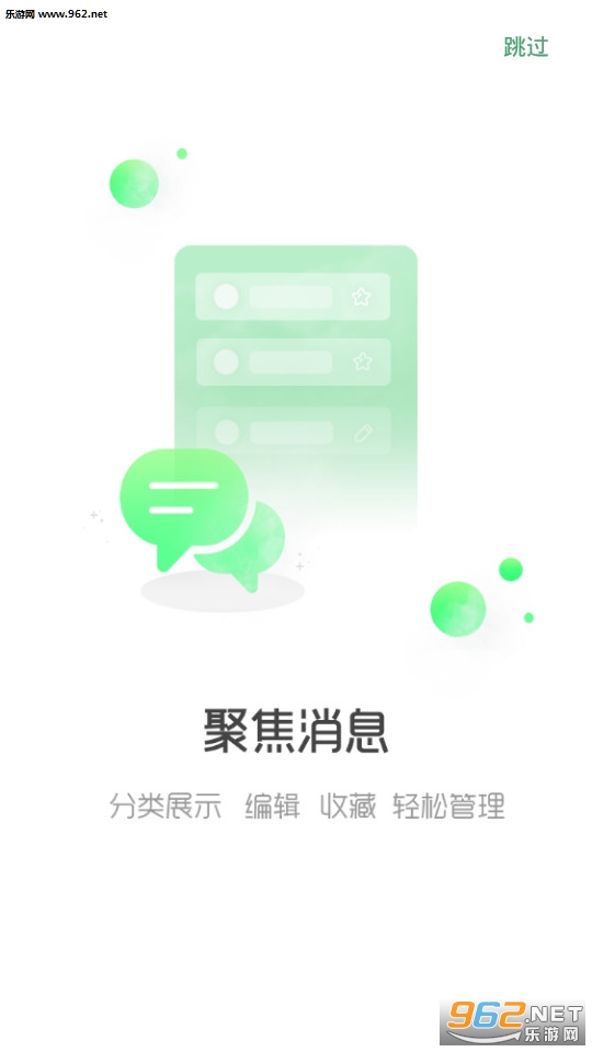 乐课app截图2