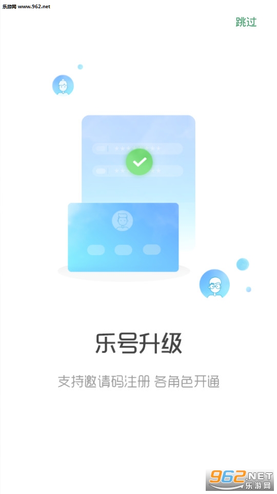 乐课app截图3