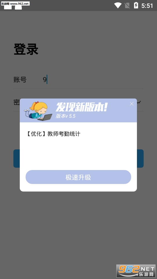 四川空中课堂app截图1