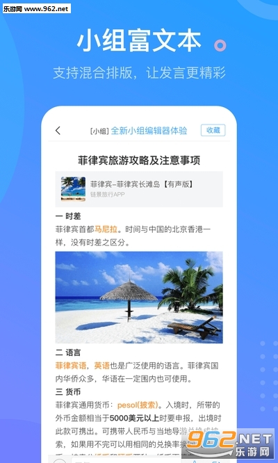 超星学习通平台截图0