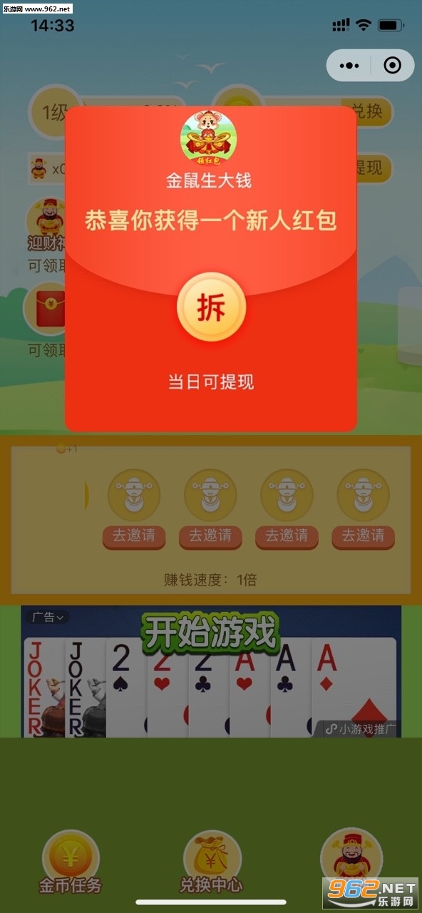 ��������Ǯ���appv2.0.7��ͼ1