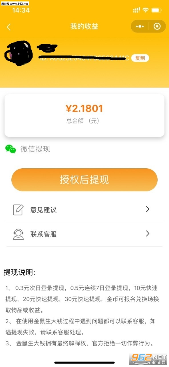 ��������Ǯ���appv2.0.7��ͼ3