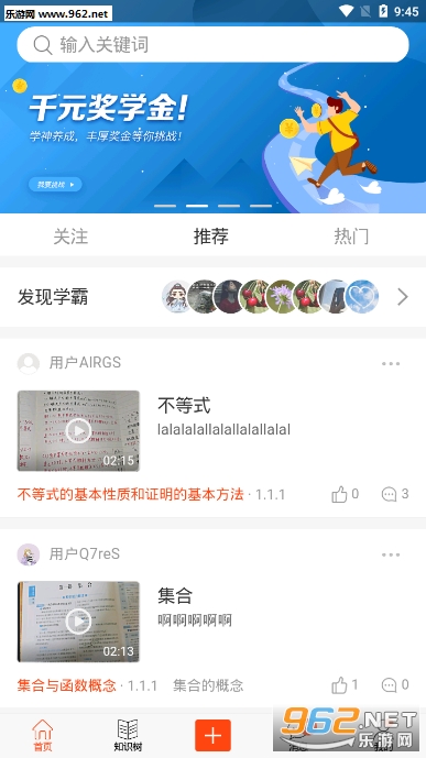 ������ѧ������app��ͼ1
