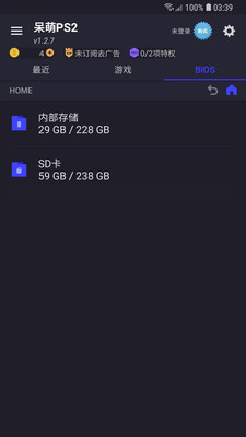 呆萌PS2模拟器专业版截图0