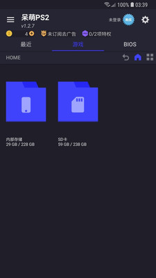 呆萌PS2模拟器专业版截图1