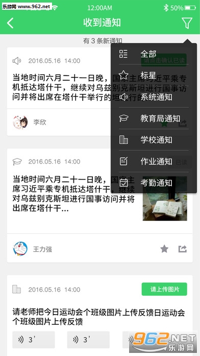 �ǻ�������ͨ�ҳ���v5.3.2��ͼ0