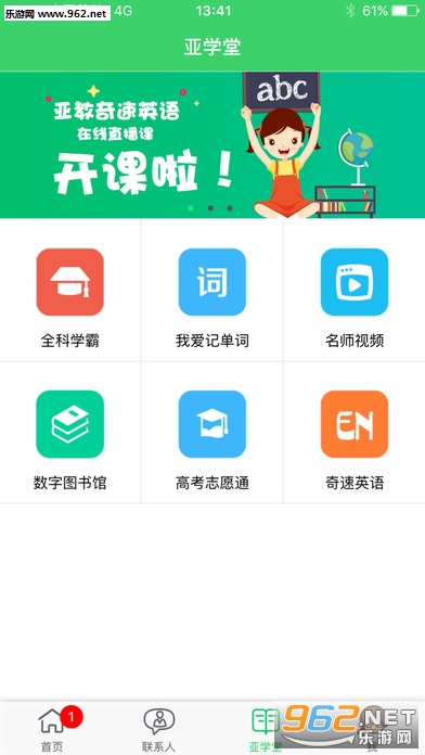 �ǻ�������ͨ�ҳ���v5.3.2��ͼ1