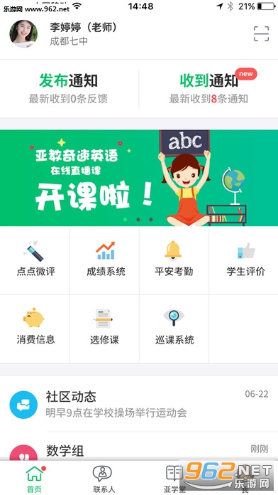 �ǻ�������ͨ�ҳ���v5.3.2��ͼ2