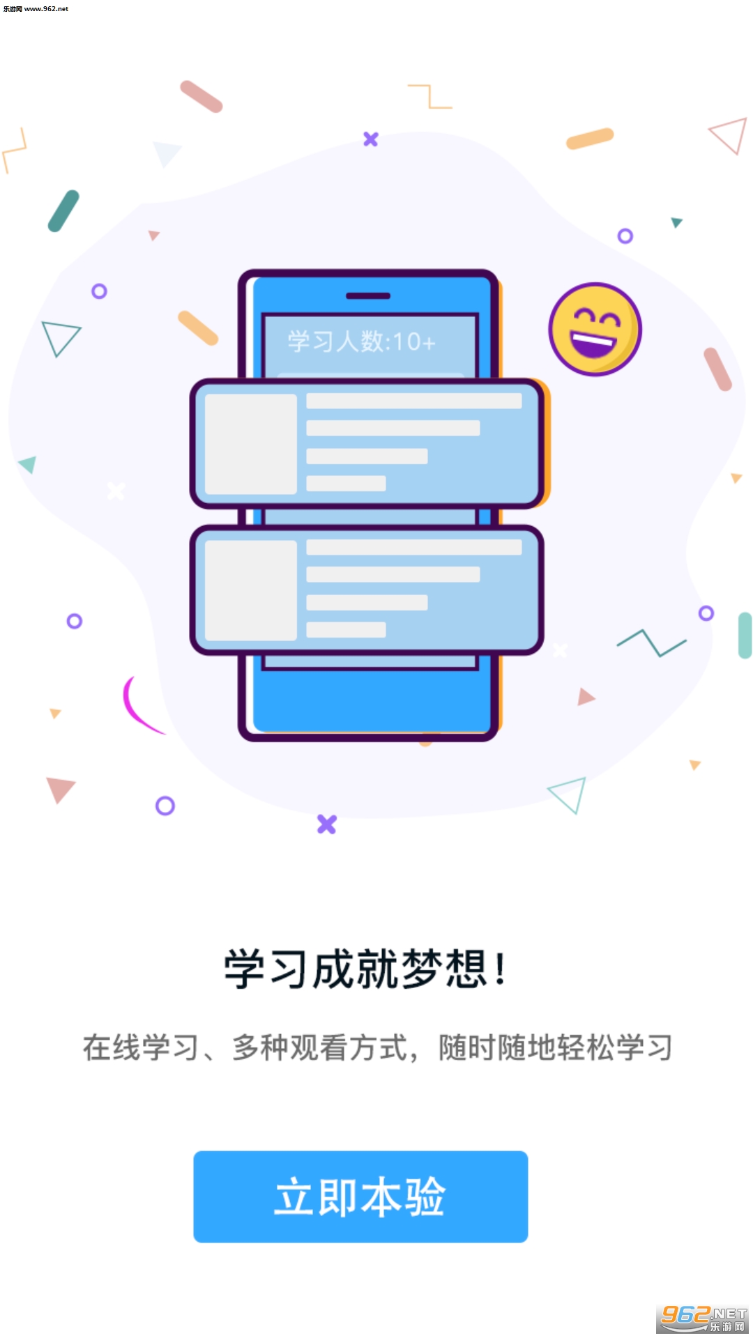 续学课堂app截图2