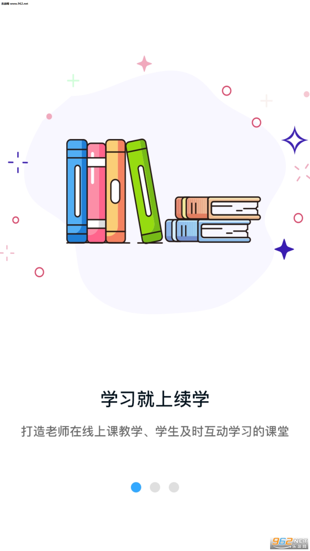 续学课堂app截图3