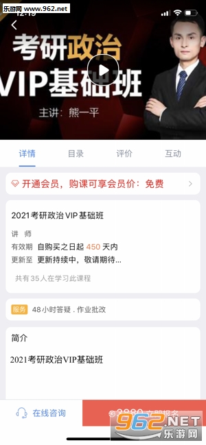续学课堂APP截图0