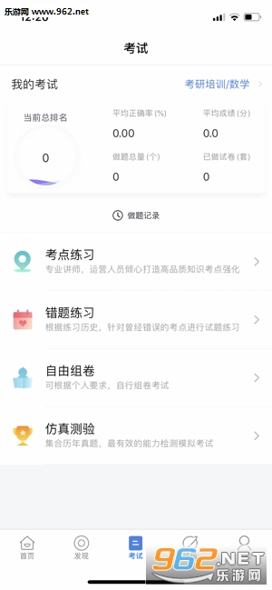 续学课堂APP截图2