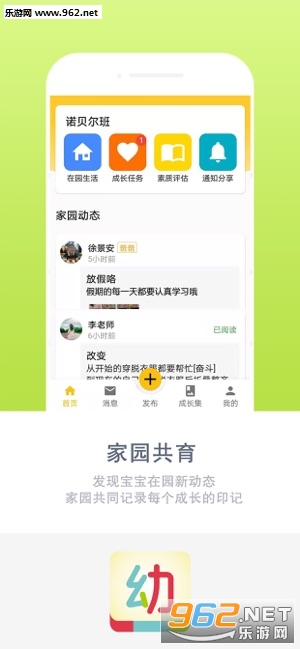 ���׼�԰APP��ͼ2