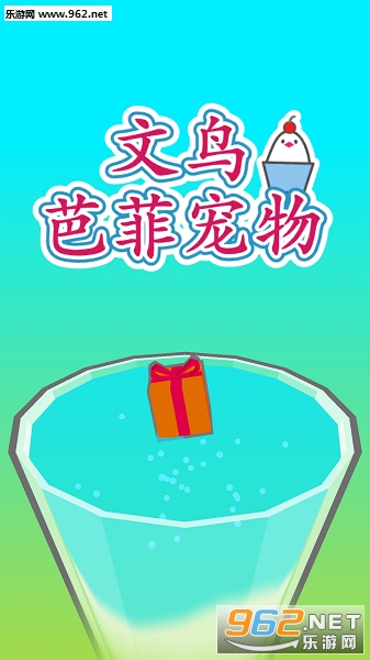 文鸟芭菲宠物内购破解版 文鸟芭菲宠物内购破解版