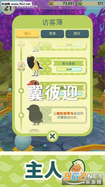 翼彼迎中文版 翼彼迎中文版